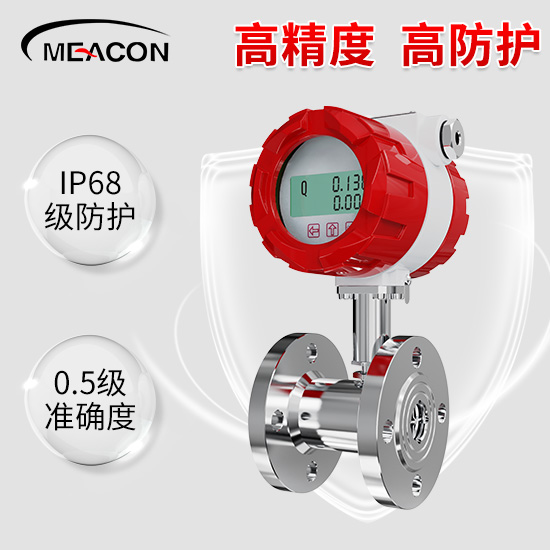 LWGY-MIK液體渦輪流量計(jì)