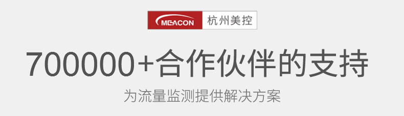 http://www.meacon.com.cn/UPFILE_PATH/upfiles/1700038999332801.png