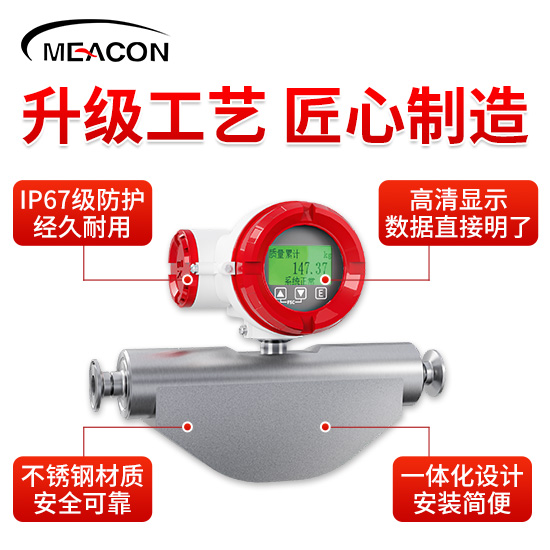 美控＿FCC800 大U型科里奧利質(zhì)量流量計(jì)＿質(zhì)量流量計(jì)＿杭州美控